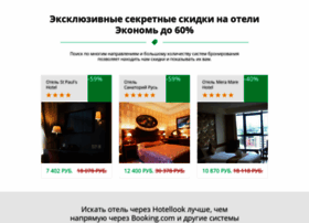 Zabronirovat-otel.ru thumbnail