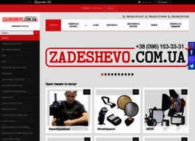 Zadeshevo.com.ua thumbnail