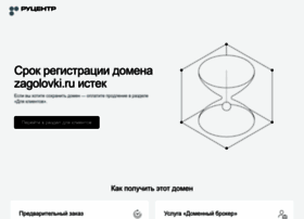 Zagolovki.ru thumbnail