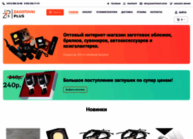 Zagotovkiplus.ru thumbnail Zagotovkiplus.ru thumbnail