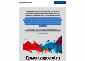 Zagovori.ru thumbnail