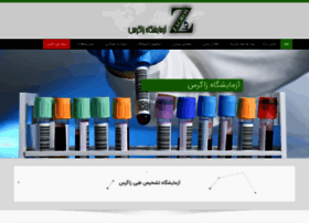 Zagrosslab.com thumbnail