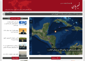 Zahedan24.ir thumbnail