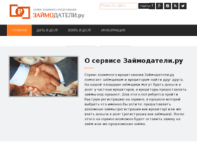 Zaimodateli.ru thumbnail Zaimodateli.ru thumbnail