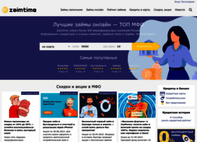 Zaimtime.ru thumbnail