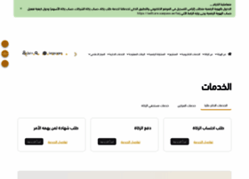 Zakatfund.gov.ae thumbnail