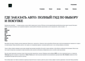 Zakazat-avto11.ru thumbnail