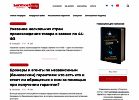 Zakupkihelp.ru thumbnail Zakupkihelp.ru thumbnail