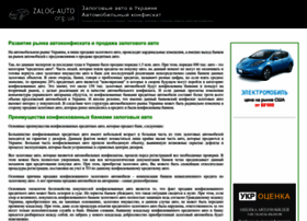Zalog-auto.org.ua thumbnail Zalog-auto.org.ua thumbnail