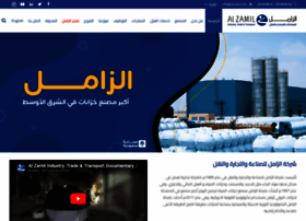 Zamilco.com thumbnail