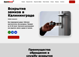 Zamkiexpress.ru thumbnail