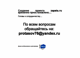 Zapata.ru thumbnail Zapata.ru thumbnail