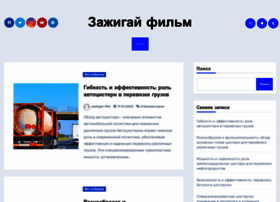 Zazhigai-film.ru thumbnail