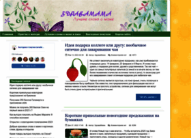 Zdravamama.ru thumbnail Zdravamama.ru thumbnail