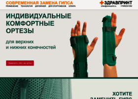 Zdravprint.ru thumbnail Zdravprint.ru thumbnail