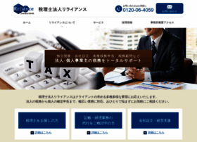 Zeimu-consul.jp thumbnail
