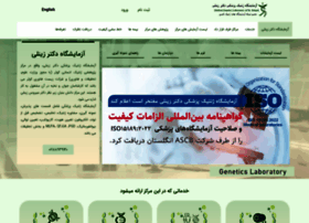 Zeinalislab.ir thumbnail