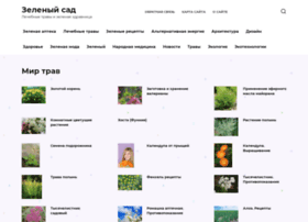 Zelengarden.ru thumbnail Zelengarden.ru thumbnail