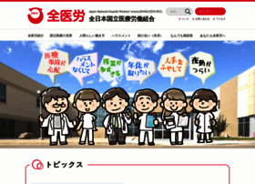 Zen-iro.or.jp thumbnail