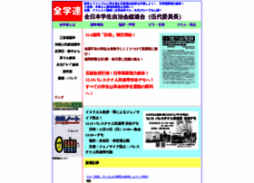 Zengakuren.info thumbnail