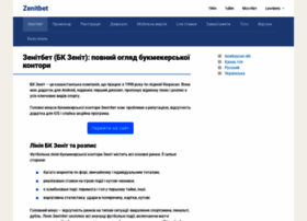 Zenitbet.guru thumbnail