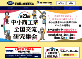 Zenshoren.or.jp thumbnail Zenshoren.or.jp thumbnail