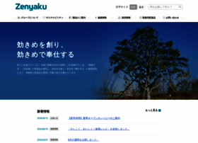 Zenyaku.co.jp thumbnail