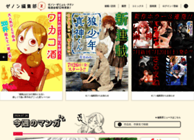 Zenyon Jp At Wi ゼノン編集部 ゼノン ぜにょん タタンが１つになったwebマンガサイト