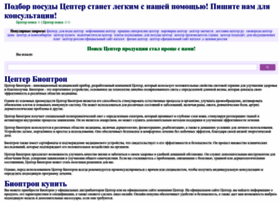 Zepter-bioptron.ru thumbnail