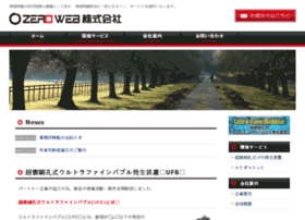 Zero-web.co.jp thumbnail