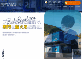 Zet-system.jp thumbnail