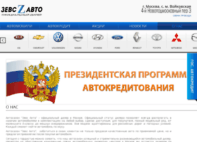 Zevs-avto.ru thumbnail
