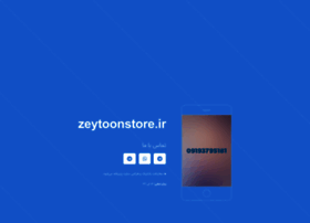 Zeytoonstore.ir thumbnail