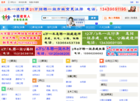 Zgjzr.cn thumbnail