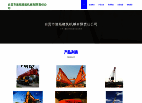 Zgsutuo.cn thumbnail