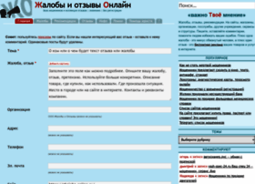Zhaloba-online.ru thumbnail