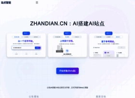 Zhandian.cn thumbnail