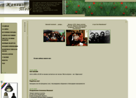 Zhangiz.ru thumbnail