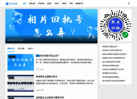 Zhaopianhuizhi.com thumbnail