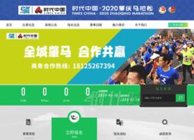 Zhaoqingmarathon.com thumbnail