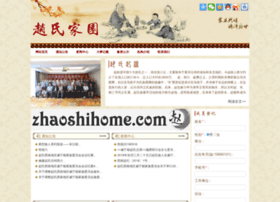 Zhaoshihome.com thumbnail