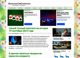 Zhenskoe-mnenie.ru thumbnail