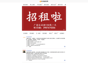 Zhihuzhuanlan.com.cn thumbnail