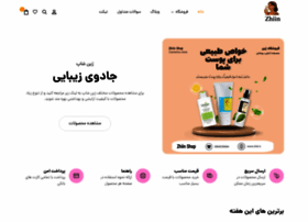 Zhiin.ir thumbnail