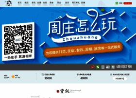 Zhouzhuang.net thumbnail
