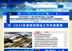 Zhuhai.gov.cn thumbnail