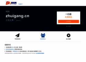 Zhuigang.cn thumbnail