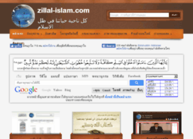 Zillal-islam.com thumbnail