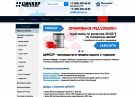 Zincor-lkm.ru thumbnail