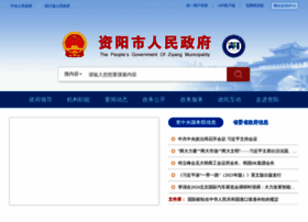 Ziyang.gov.cn thumbnail